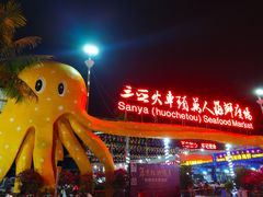 -庄姐川味海鲜B栋2排2号(万人海鲜广场火车头店)
