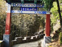 -红螺寺