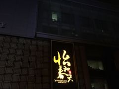 门面-怡和春天大酒楼(柳芳店)