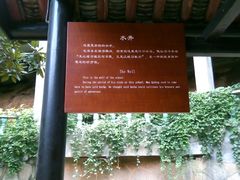 -湖南省立第一师范学校旧址