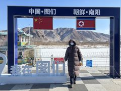 -图们国门景区