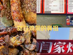 -闫家炸鸡架(五爱总店)