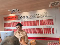 -朱新年·苏式汤团·面点(北寺塔店)