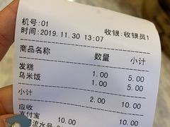 -锦记糕点铺