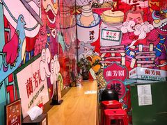 -兰芳园丝袜奶茶