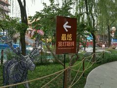 -世界地热博览园