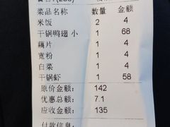 -掌上鲜(南顺城街店)