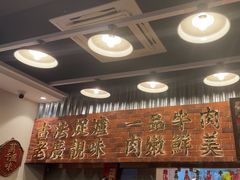 -潮汕•草根牛肉档(中江路店)