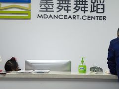 -墨舞舞蹈·美术(共富新村店)