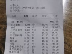 -和一料理(安阳店)