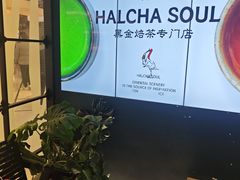 -鹤茶野所(上海首店)