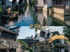 -嘉兴月河历史街区