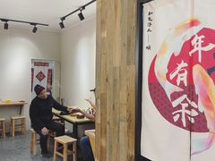 大堂-非遗·十八曲鱼饺(西马总店)