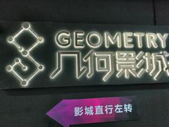 -几何影城观前街店(全激光影厅)