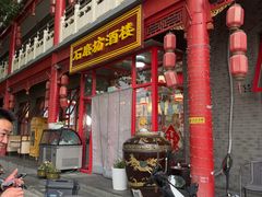 -石磨坊酒楼(文化街店)