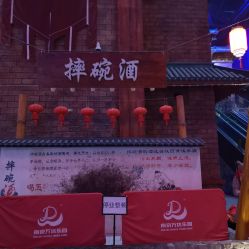 -南京万达乐园