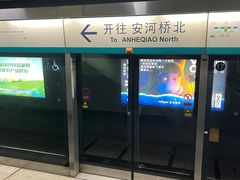 -平安里(地铁站)
