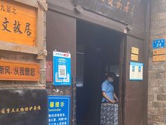 -沈从文故居