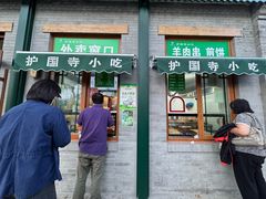 -护国寺小吃(新街口店)