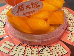 -后火锅(南京东路总店)