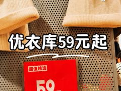 -优衣库(北京枫蓝国际广场店)