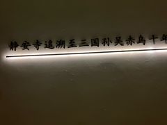 -隐溪茶馆(静安寺店)