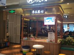门面-避风塘·老港味餐厅(虹口龙之梦店)