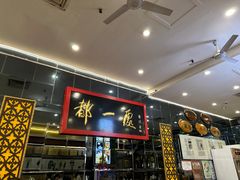 -都一处烧麦馆(前门店)