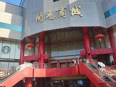 -开元商城(钟楼店)