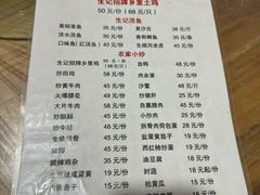 -生记(苏眼井店)
