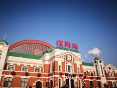 -沈阳站