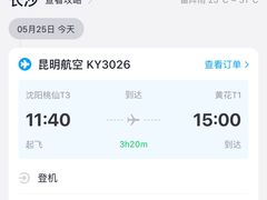 -昆明航空