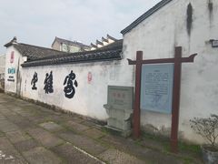 -东梓关景区村庄