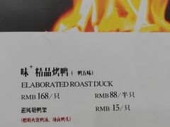 -味+新京宴·烤鸭·北京菜(创意谷店)