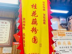 -粗茶淡饭(东关街店)