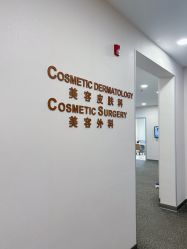 -北京明德医院·医疗美容