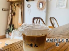 -小晴天咖啡馆