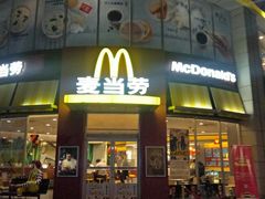 门面-麦当劳(上百万和城店)