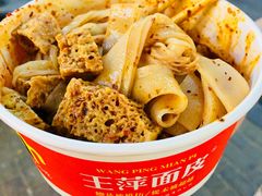 凉拌面皮-王萍面皮(桃园二巷店)