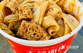 Cold-Mixed Yellow Noodles