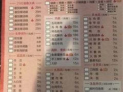 菜单-湯島涮小火锅(余姚五彩城店)