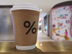 -% Arabica阿拉比卡咖啡(武康路店)