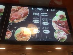 -璐坊粽王(复兴中路店)