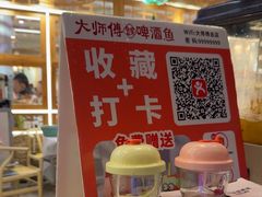 -大师傅金奖啤酒鱼(西街口总店)