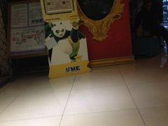 iphone_upload_pic-UME影城(西城广场店)