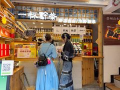 -一杯黔茶(西江千户苗寨古街店)