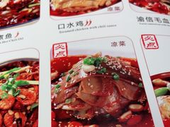 -渝信川菜(华盛店)