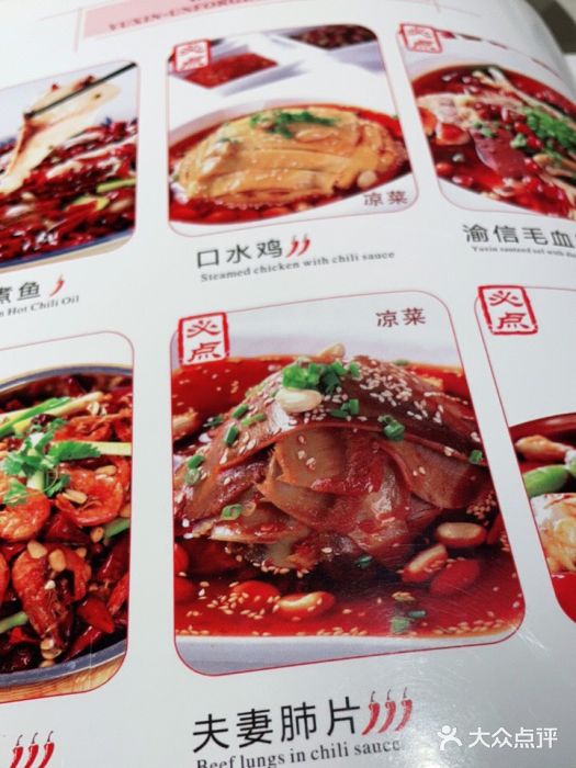 渝信川菜(华盛店)图片