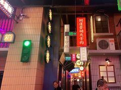 门面-王庄阿咪海鲜大排档(象园店)