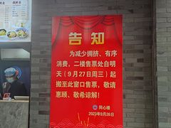 -同心楼(解放北路店)